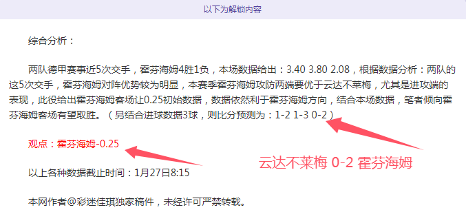 拜仁凯恩帽,子戏法,荷尔斯泰因,星空娱乐官网,星空娱乐官网在线娱乐平台