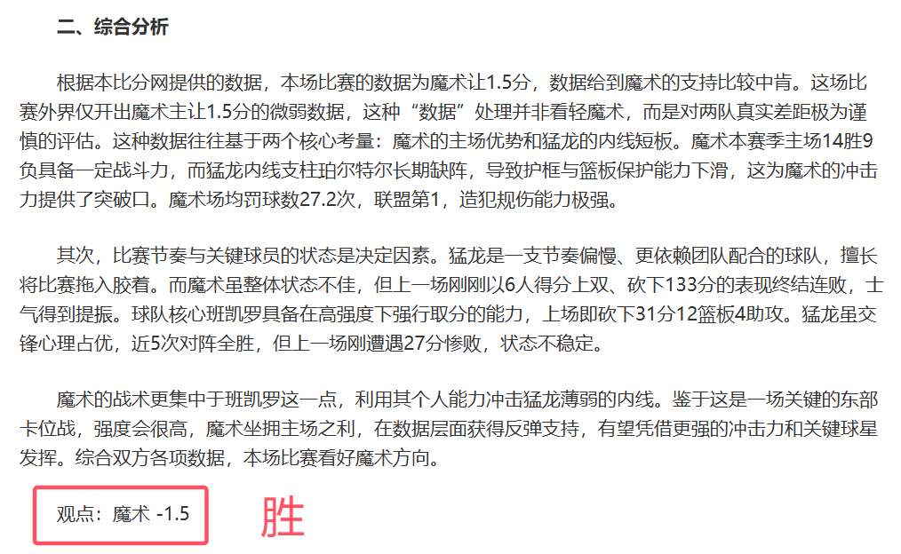 詹姆斯搭档,之最,东契奇竟成,星空娱乐官网,星空娱乐官网在线娱乐平台