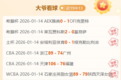 胡梅尔斯,分钟染红,罗马以十人,星空娱乐官网,星空娱乐官网在线娱乐平台