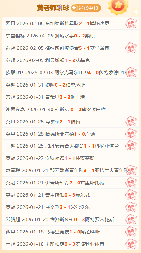 熱刺表現低,教頭炮批華,失誤多端,星空娱乐官网,星空娱乐官网在线娱乐平台