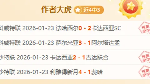 拜仁凯恩帽子戏法，荷尔斯泰因基尔惨遭拜仁大胜