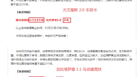 国米力克科莫，意甲赛场上演2-0胜利，积分紧咬前列